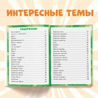 Первая энциклопедия малыша, 128 стр., Ми-ми-мишки - Фото 2