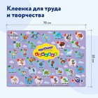 Клеёнка настольная для занятий творчеством ПВХ (складная), 700 х 500 мм, Юнландия "Алфавит" 9513705 - фото 14066140