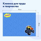 Клеёнка настольная для занятий творчеством ПВХ (складная), 700 х 500 мм, Юнландия "Бигфут" - Фото 9