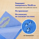 Клеёнка настольная для занятий творчеством ПВХ (складная), 700 х 500 мм, Юнландия "Бигфут" - Фото 10