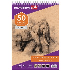

Скетчбук крафт 205*290 BRAUBERG ART DEBUT 80г/м 50л, гребень, 110982