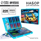 Набор для творчества «Крутые тачки», с мольбертом, 208 предметов - Фото 2