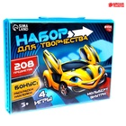 Набор для творчества «Крутые тачки», с мольбертом, 208 предметов - Фото 3