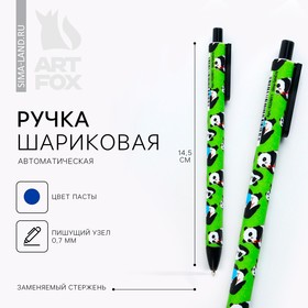 Ручка шариковая автоматическая матовая «Панда», 0,7 мм (комплект 10 шт)