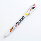 Автоматическая матовая шариковая ручка «Любимый воспитатель», 0,7 мм - Фото 4