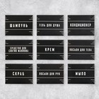 Набор бумажных наклеек на банки «Для дозаторов», 20 шт, серый, 4 х 3 см - Фото 2