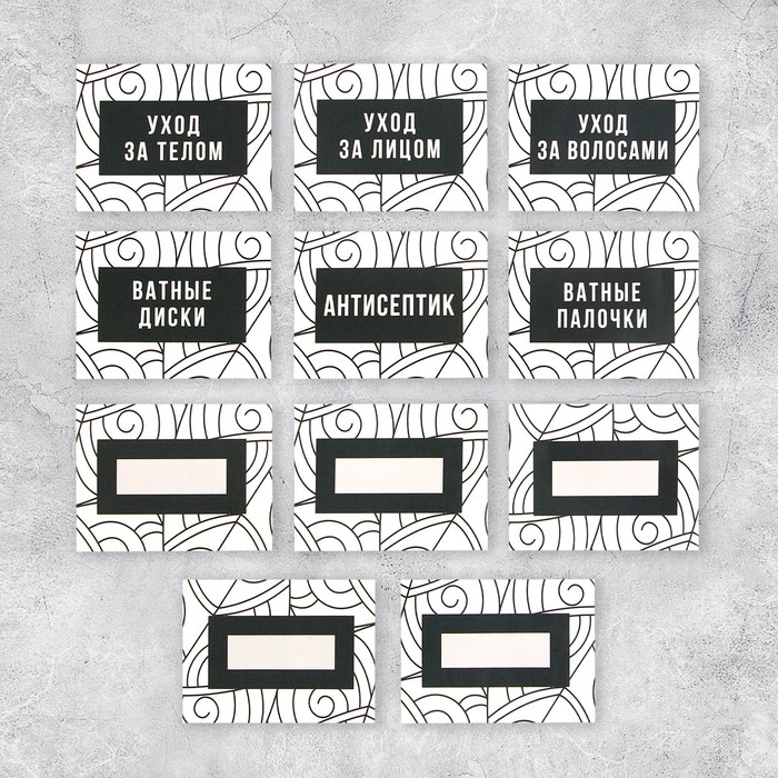 Набор бумажных наклеек на банки «Для дозаторов», 20 шт, черно-белые, 4 х 3 см - Фото 1