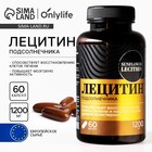 Лецитин подсолнечника, БАД для здоровья печени, 60 капсул - Фото 1