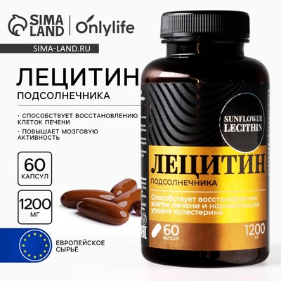 Лецитин подсолнечника, БАД для здоровья печени, 60 капсул