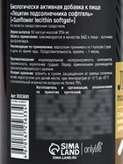 Лецитин подсолнечника, БАД для здоровья печени, 60 капсул - Фото 4