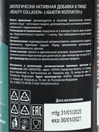 Коллаген морской комплекс для кожи, волос, ногтей, суставов, 90 капсул - Фото 5