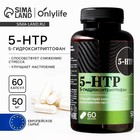 5 HTP триптофан витамины для настроения и сна, контроль веса, 60 капсул - Фото 1