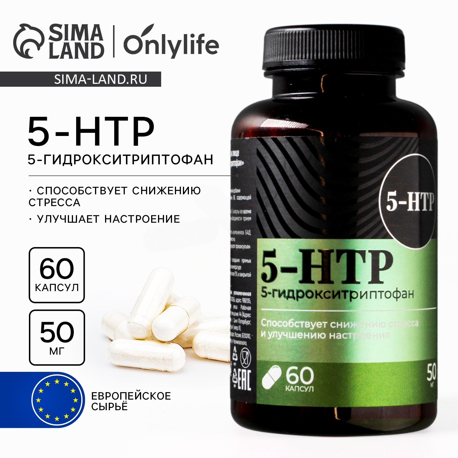 5 HTP триптофан витамины для настроения и сна, контроль веса, 60 капсул  (9303694) - Купить по цене от 375.00 руб. | Интернет магазин SIMA-LAND.RU