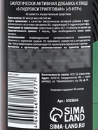 5 HTP триптофан витамины для настроения и сна, контроль веса, 60 капсул - Фото 4