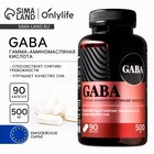 GABA, ГАБА аминокислота, успокоительное для взрослых, 90 капсул - фото 10281412