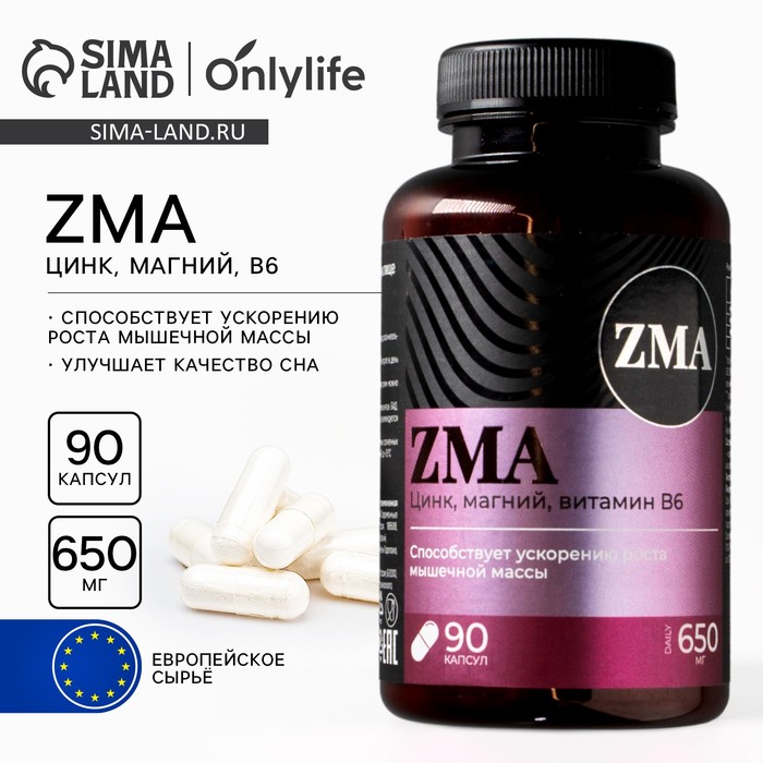Zma b6. Магний-цинк ZMA. Комплекс ZMA. ZMA бустер тестостерона. ZMA капсулы.