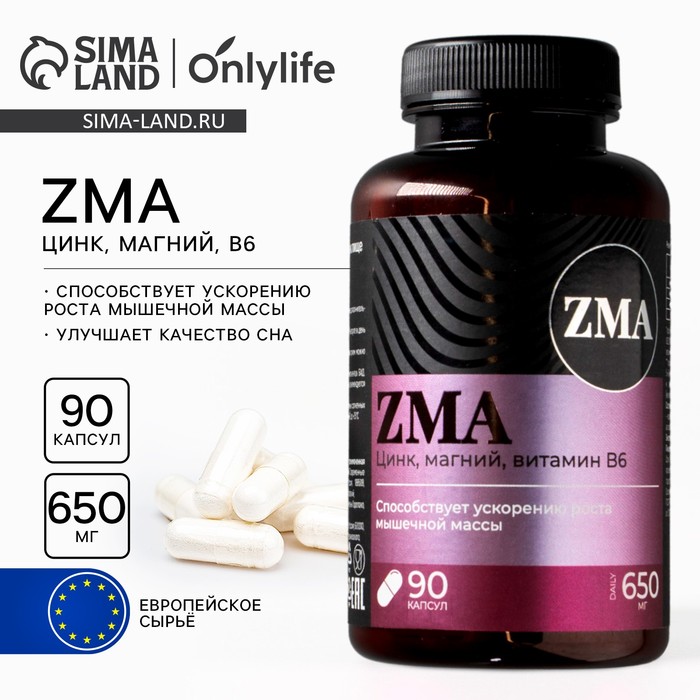 ЗМА комплекс ZMA, B6 цинк магний бустер тестостерона, 90 капсул