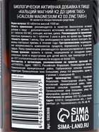 Кальций Магний Цинк, витамины, для укрепления иммунитета, 60 таблеток - Фото 5