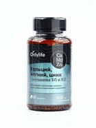 Кальций Магний Цинк, витамины, для укрепления иммунитета, 60 таблеток - Фото 6