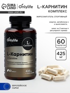 L - карнитин жиросжигатель спортивный, для похудения, 60 капсул - Фото 1