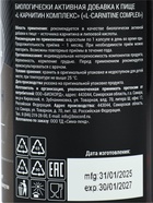 L - карнитин жиросжигатель спортивный, для похудения, 60 капсул - Фото 5