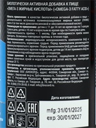 Омега 3 рыбий жир, 1000 мг, для иммунитета и укрепления здоровья, 90 капсул - Фото 5