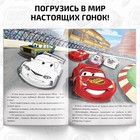 Книга-история с наклейками «Читай и наклеивай. Гонки в Радиатор-Спрингс», 30 наклеек, 17×24 см, 16 стр., Тачки - Фото 3