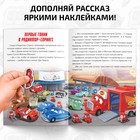 Книга-история с наклейками «Читай и наклеивай. Гонки в Радиатор-Спрингс», 30 наклеек, 17×24 см, 16 стр., Тачки - Фото 5