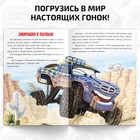 Книга - история с наклейками «Читай и наклеивай. Заварушка в пустыне», 30 наклеек, 17×24 см, 16 стр., Тачки - Фото 3