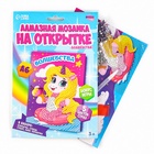 Алмазная мозаика с частичным заполнением на открытке «Волшебства» для детей - Фото 7