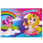 Алмазная мозаика с частичным заполнением на открытке «Волшебства» для детей - Фото 3