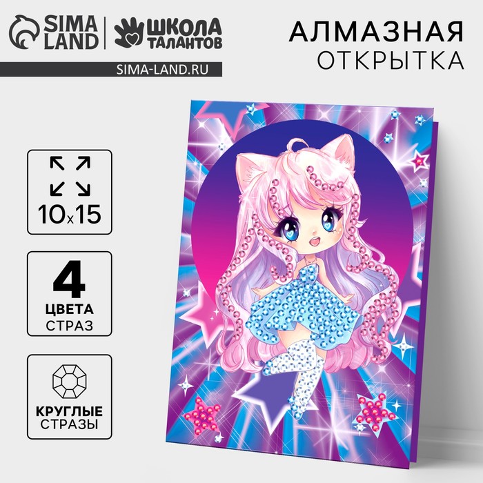 Алмазная мозаика с частичным заполнением на открытке «Милая девочка» для детей - Фото 1