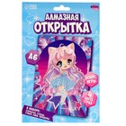 Алмазная мозаика с частичным заполнением на открытке «Милая девочка» для детей - Фото 3