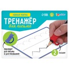 Тренажёр для письма «Ловкая улитка», ручка-самоучка, 2 шт., цвета МИКС - фото 24412763