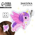 Заколка для волос «Сказка» - Фото 1