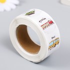 Наклейка бумага "Такой разный транспорт" d=2,5 см 500 шт в рулоне 3х6,5х6,5 см - фото 24628984