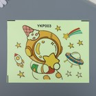 Наклейка пластик светится в темноте на выключатель "Космонавт со звёздочкой" 15,5х20 см 9364404 - фото 16868265