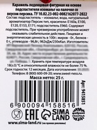 Леденец на палочке «Сладкому пирожочку» , со вкусом персика, 25 г. - Фото 7