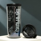 Термостакан пластиковый со вставкой «Сильный духом. Лев», 350 мл - Фото 3