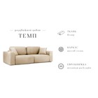 Раздвижной диван «Темп», механизм еврокнижка, велюр, цвет бежевый - Фото 7