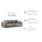 Раздвижной диван «Темп», механизм еврокнижка, велюр, цвет серый - Фото 6