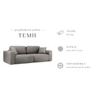 Раздвижной диван «Темп», механизм еврокнижка, велюр, цвет серый - Фото 7