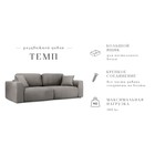 Раздвижной диван «Темп», механизм еврокнижка, велюр, цвет серый - Фото 8