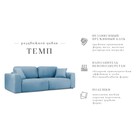 Диван прямой раздвижной «Темп», ППУ, механизм еврокнижка, велюр, цвет синий - Фото 6