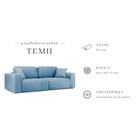 Диван прямой раздвижной «Темп», ППУ, механизм еврокнижка, велюр, цвет синий - Фото 7