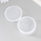 Баночка для скрапбукинга пластик "Круг" прозрачная 6,5х6,5х2,5 см (комплект 12 шт) - фото 22042597