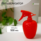 Пульверизатор «Клубника», 0,5 л, красный, Greengo - фото 287244096