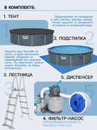 Бассейн каркасный Hydrium, 549×132 см, песочный фильтр-насос, лестница, скиммер, тент, подстилка, дозатор, круглый, 561CS Bestway - Фото 2