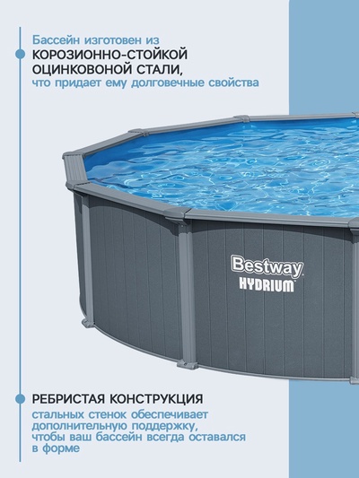 Бассейн каркасный Hydrium, 549×132 см, песочный фильтр-насос, лестница, скиммер, тент, подстилка, дозатор, круглый, 561CS Bestway