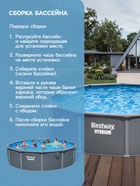 Бассейн каркасный Hydrium, 549×132 см, песочный фильтр-насос, лестница, скиммер, тент, подстилка, дозатор, круглый, 561CS Bestway - Фото 6